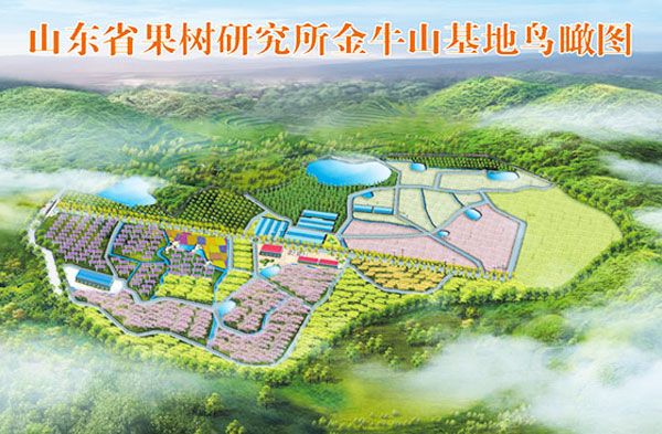 山东果树研究所金牛山基地鸟瞰图